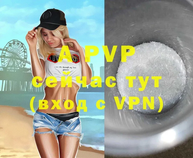 где продают   Южа  Alfa_PVP СК КРИС 